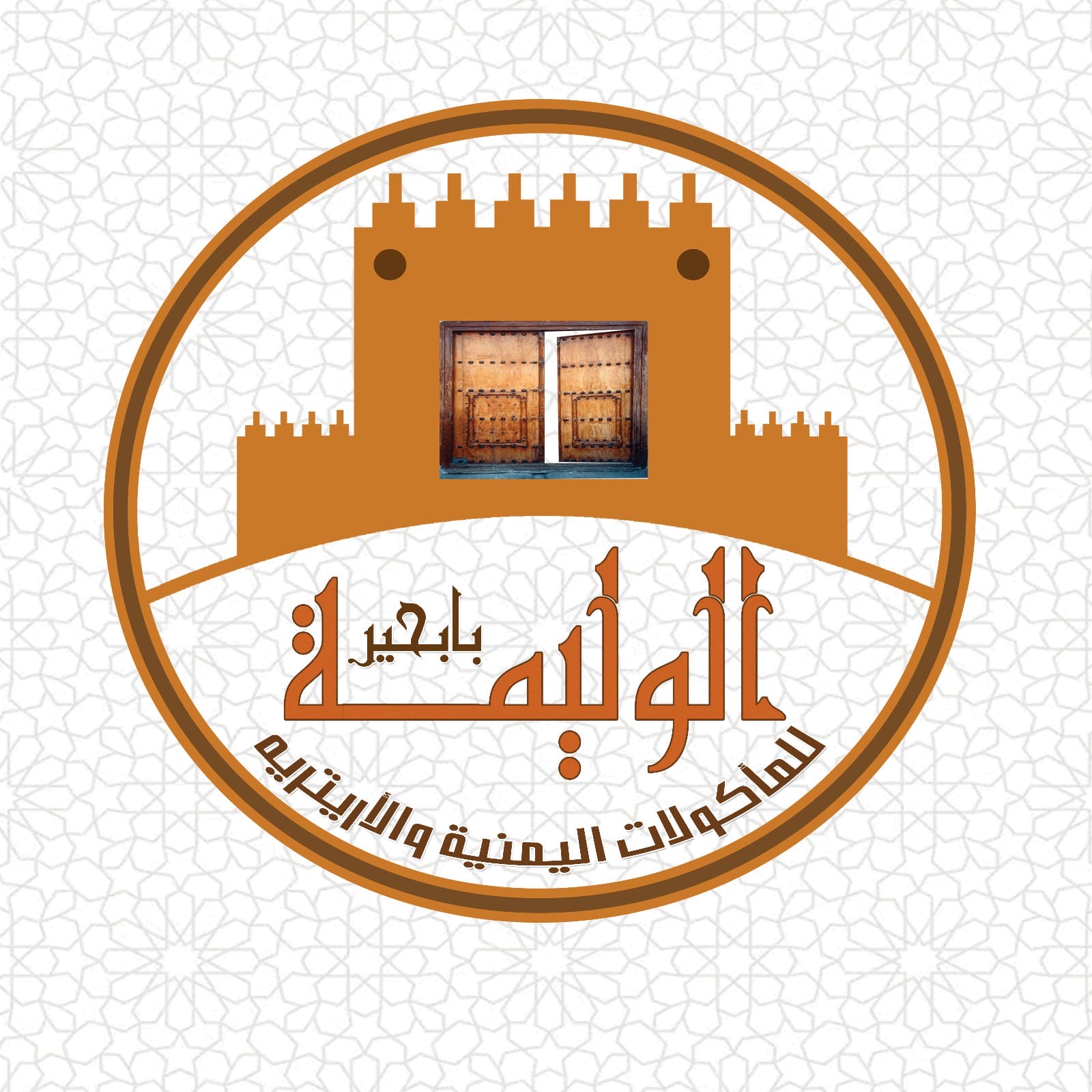 مطعم الوليمة